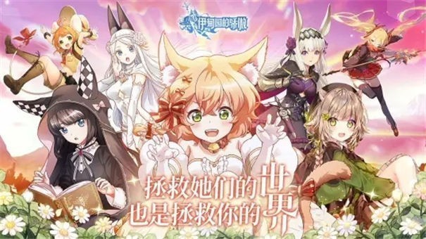 伊甸园的骄傲华为版