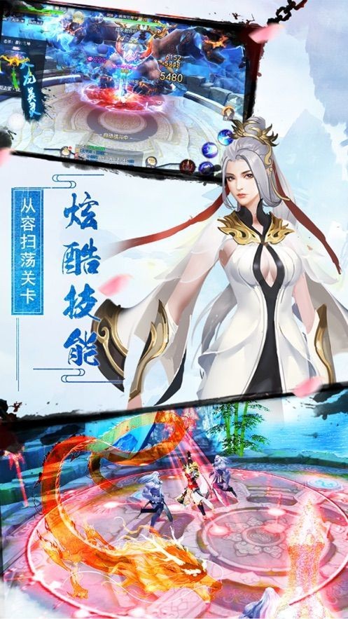 武侠之横行天下