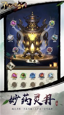 了不起的飞剑九游版