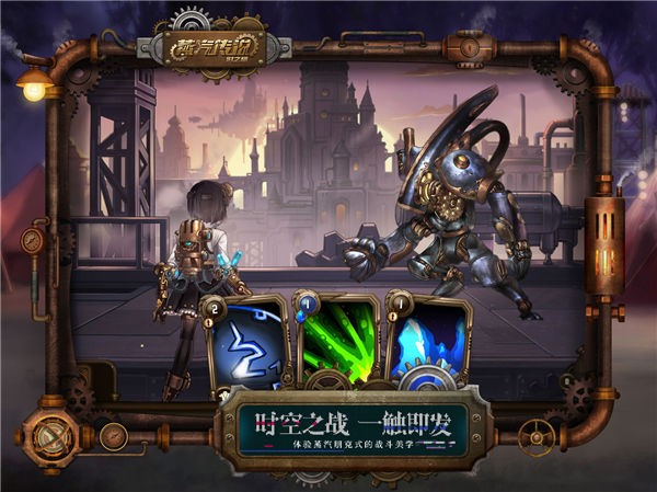 蒸汽传说时之旅测试版