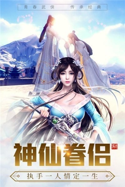 逍遥奇帝