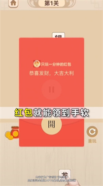 成语分红群