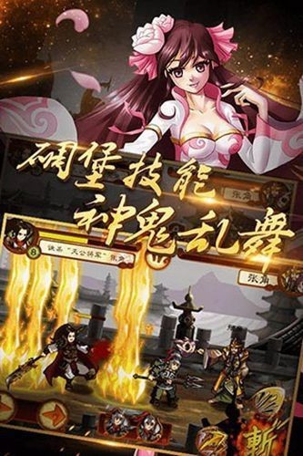 狂斩三国2