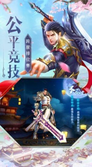 一剑风吟