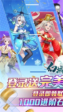 幻域神姬