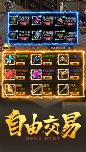 怒斩合成开天传奇