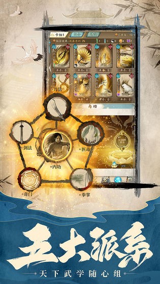 挂出个大侠武林至尊