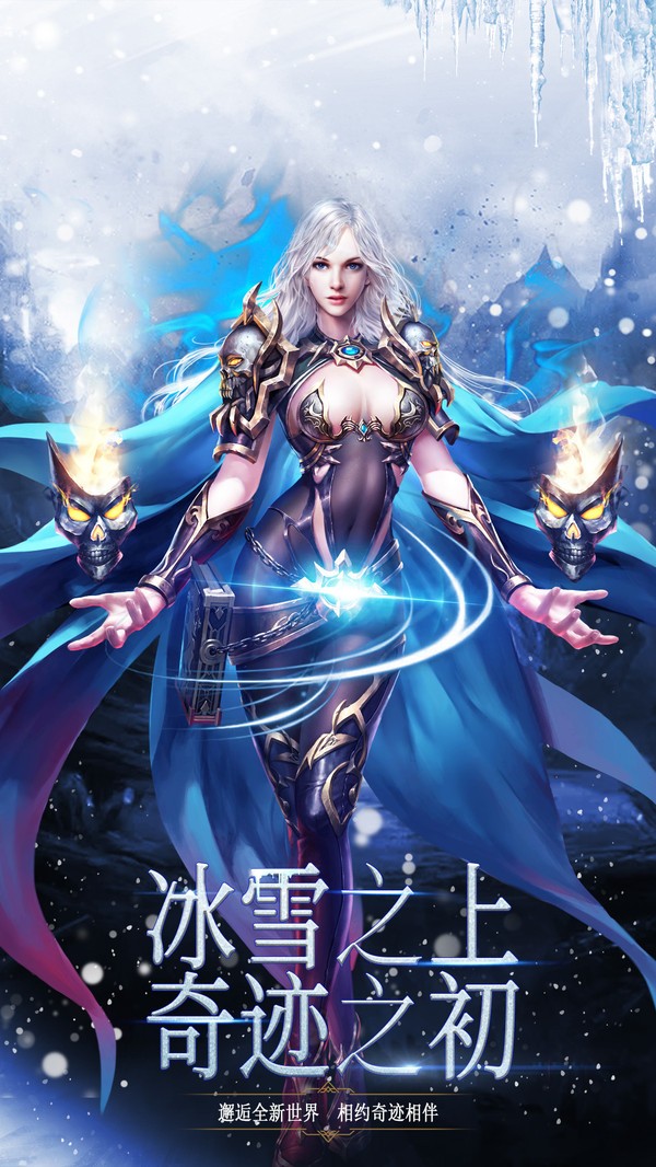 暗黑冰雪奇迹