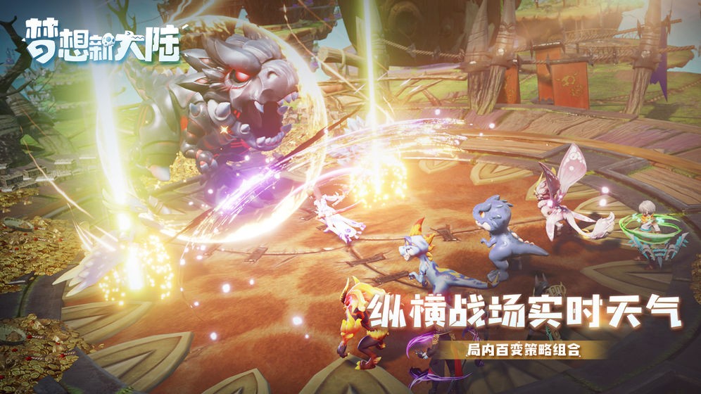 梦想新大陆互通版