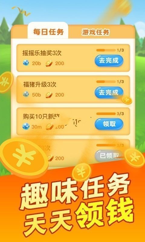 养个天蓬元帅红包版