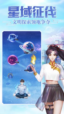 超凡之路华为版