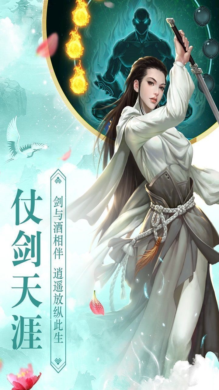 灵剑少年红包版