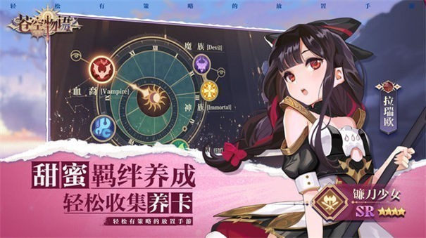 苍空物语公测版