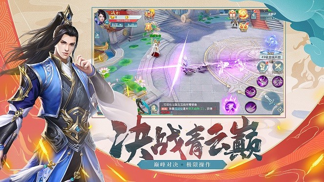 寂灭诛仙