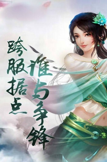 蛮荒道祖红包版