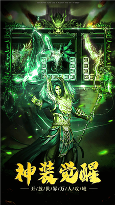 傲视沙城红包版