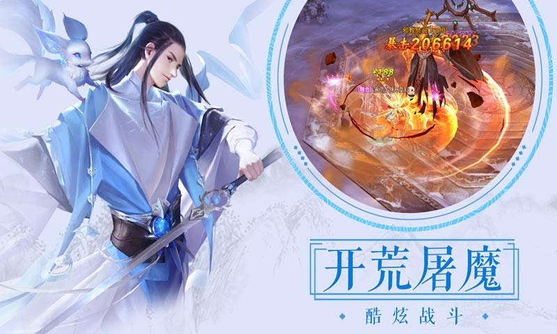 妄仙踪