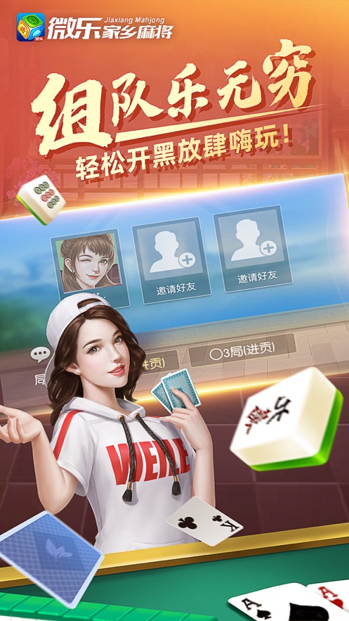 微乐家乡麻将二人麻将
