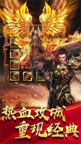 烈焰屠龙复古传奇