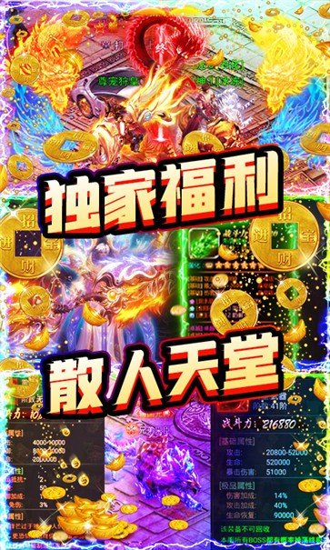 决战沙城满V版