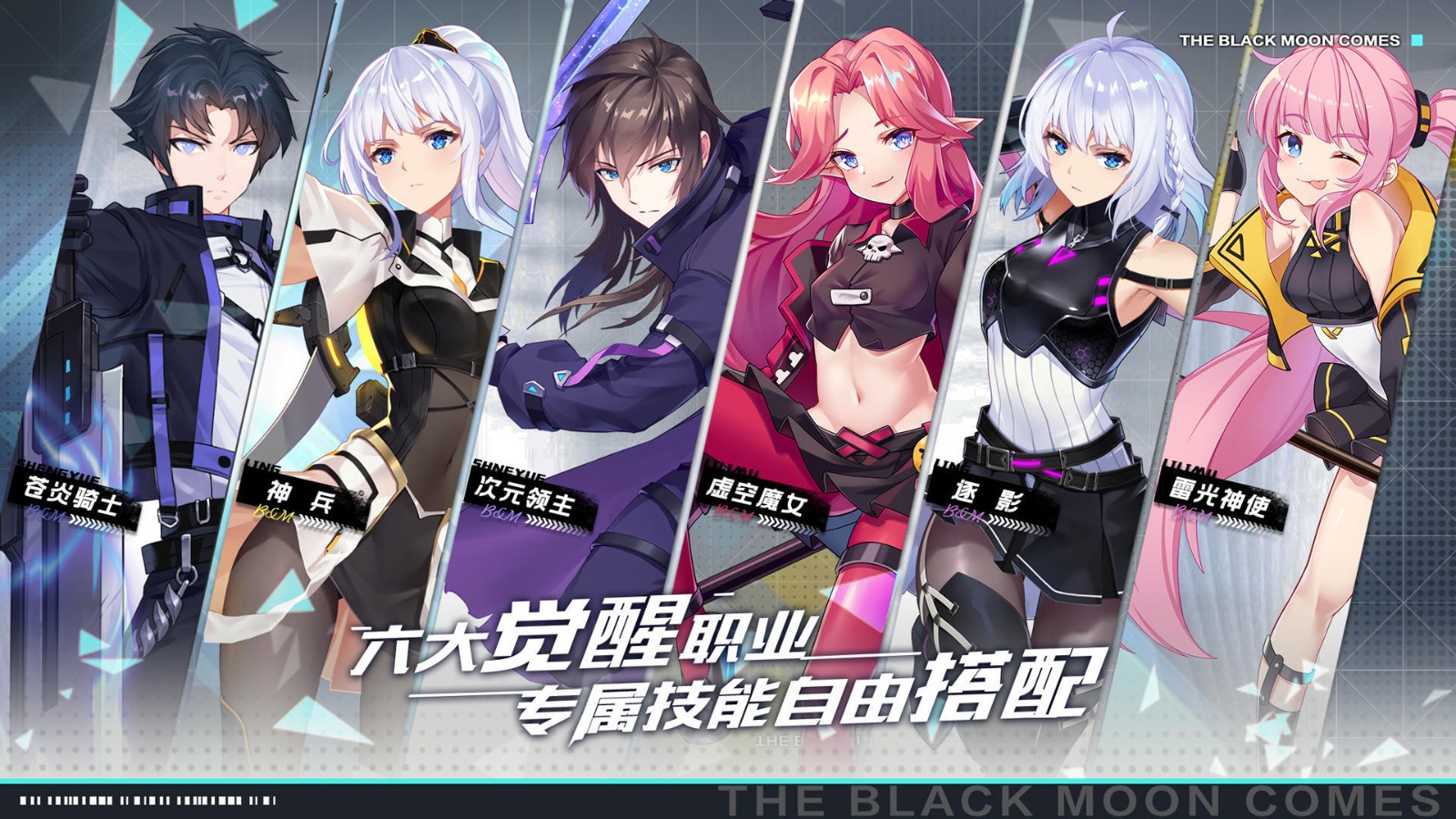黑月测试版