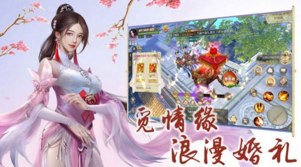 缥缈觅仙踪