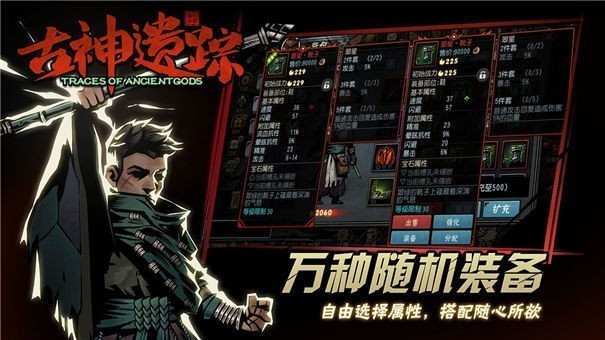 古神遗踪华为版