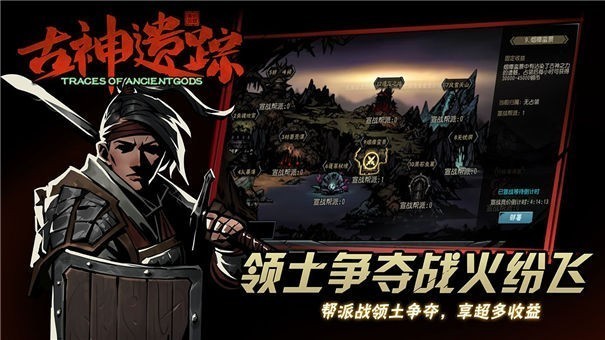 古神遗踪华为版