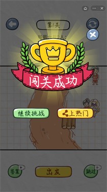 过河也疯狂