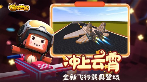 迷你世界新版测试服