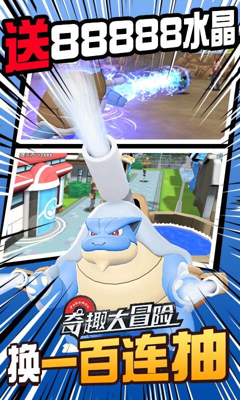 奇趣大冒险商城版