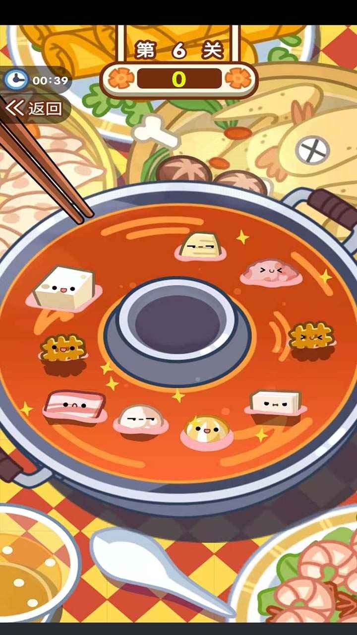 食材大冲关