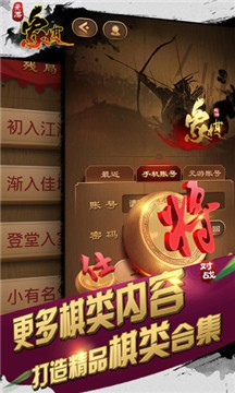 元游象棋