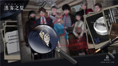 迷雾之夏游戏