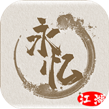 永忆江湖测试版