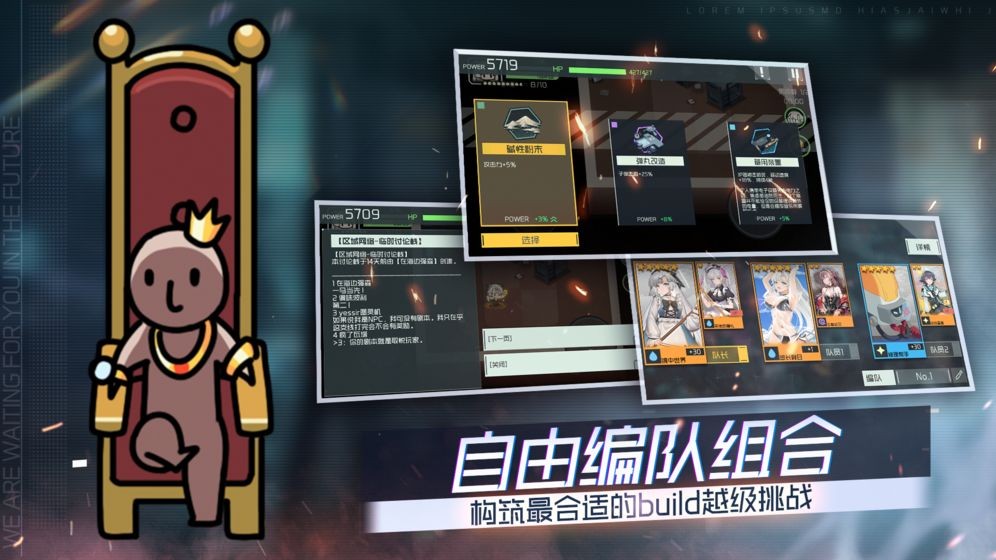映月城与电子姬全人物版