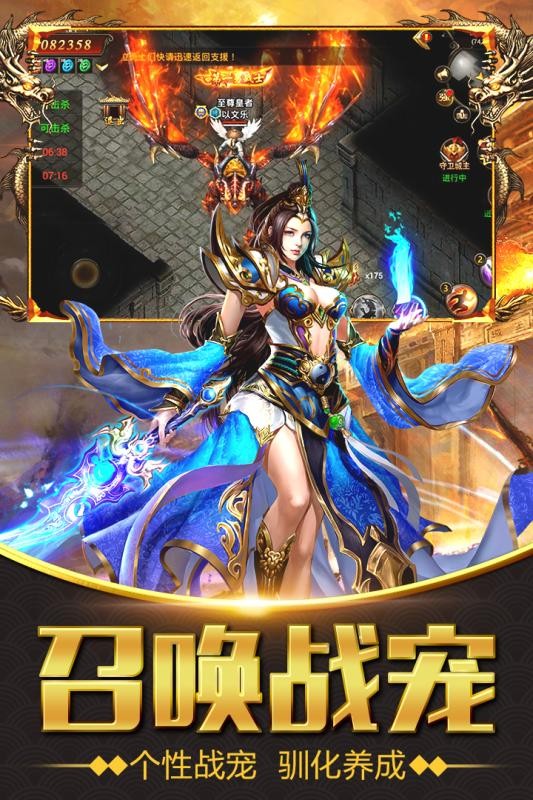 仙境传奇火龙