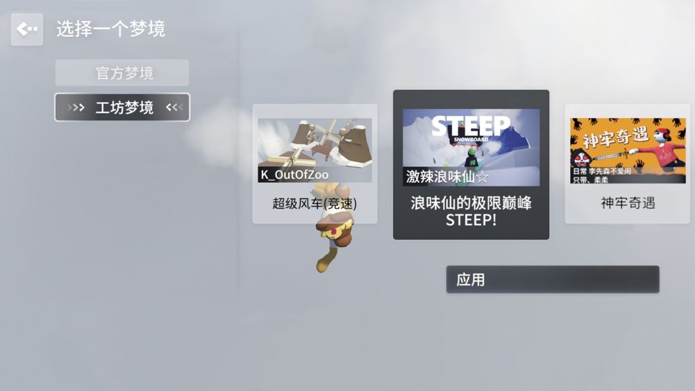 人类跌落梦境公测版