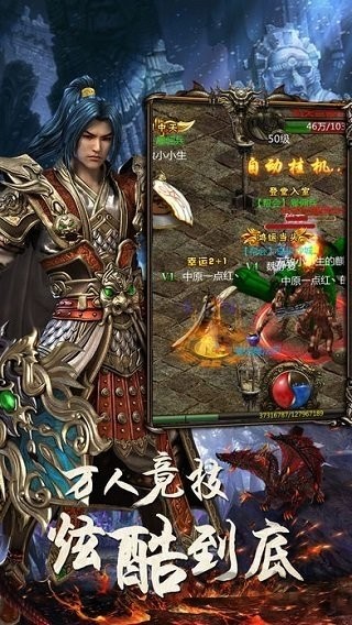 创世火龙传奇
