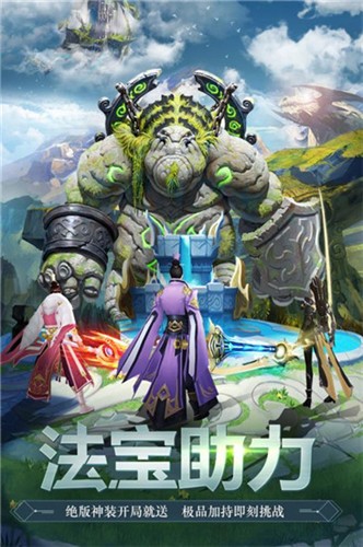 封仙之怒