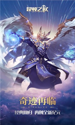 昆顿之杖手游