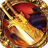 掌玩传奇超爆红包版