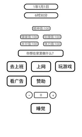 一百块钱的梦想