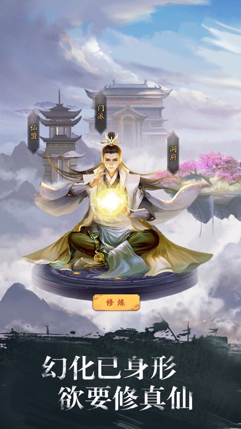 宗门最强师尊