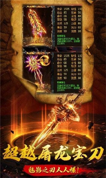 炽焰超变至尊版