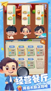 向往的生活手游