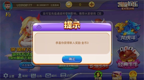 凯旋娱乐平台