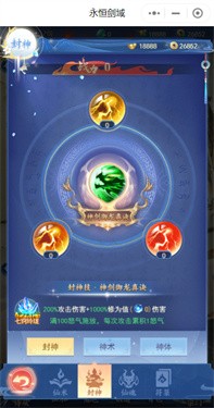 永恒剑域