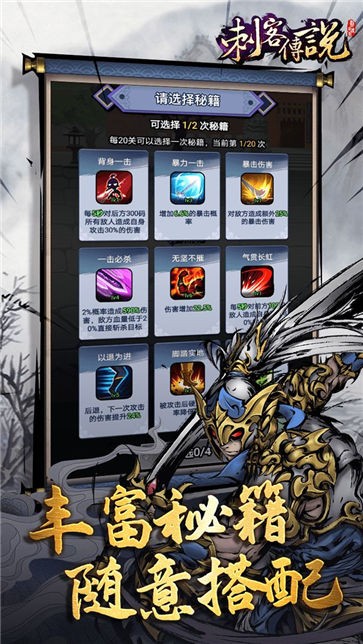 刺客传说红包版