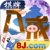 八戒棋牌官网版